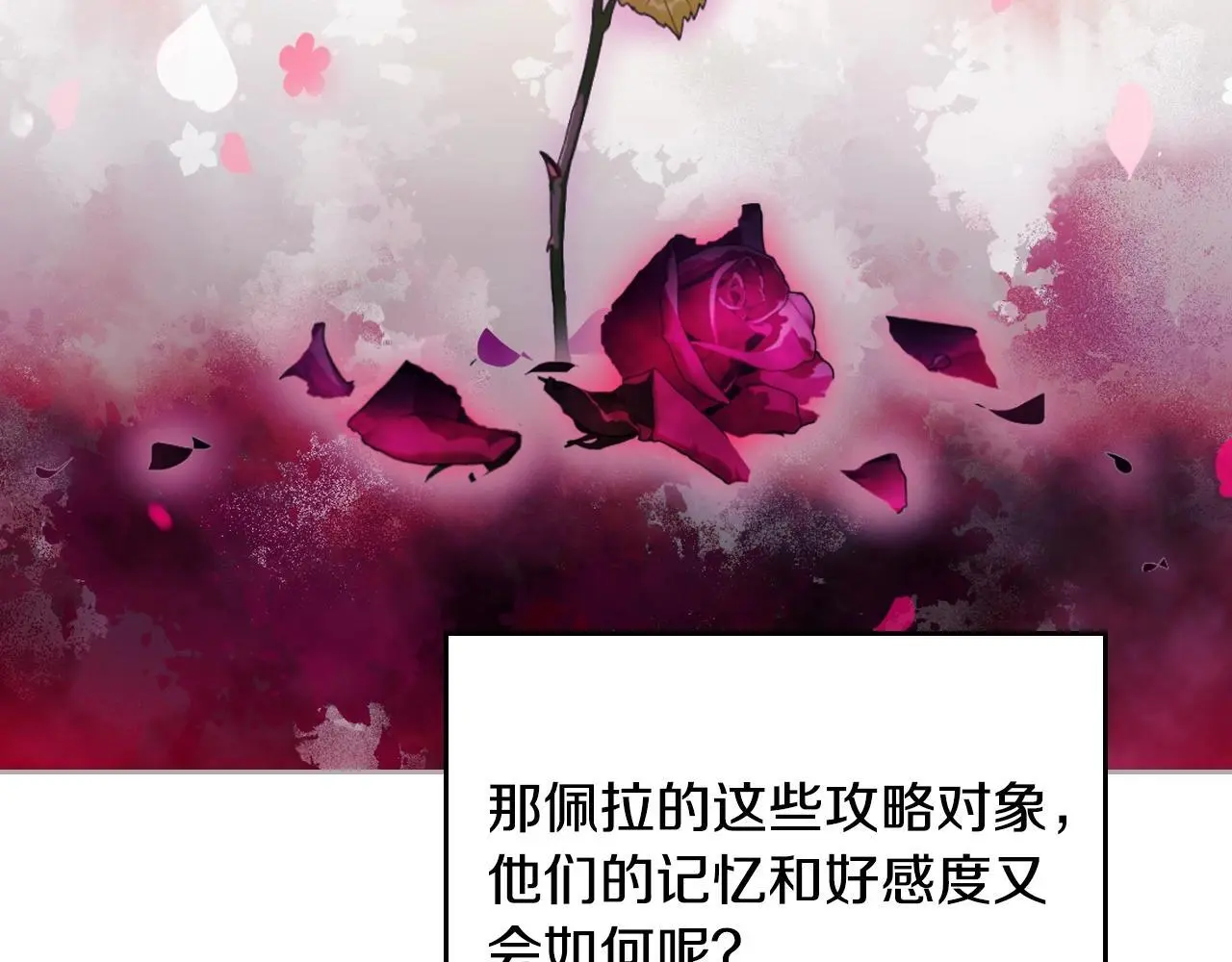 第134话 达不到的100%77