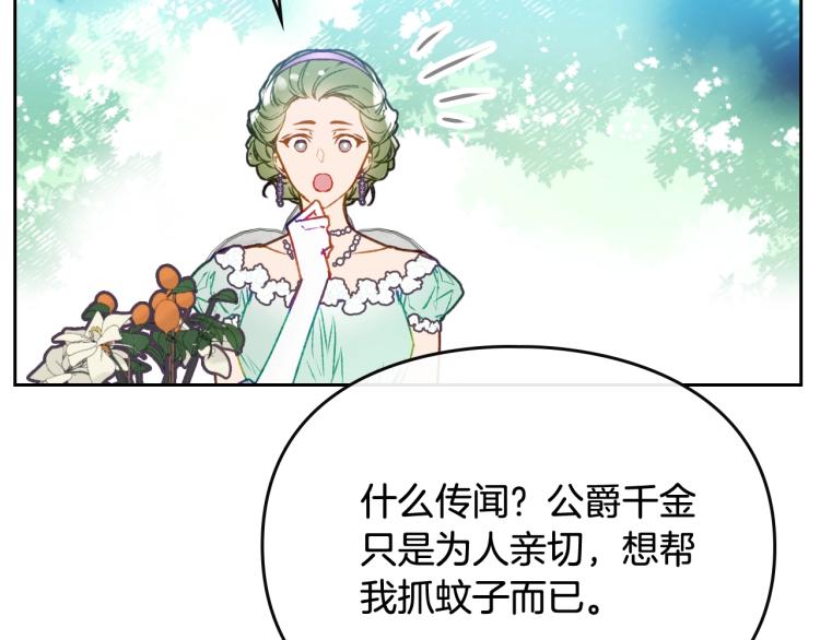 第65话 你玩不起????108