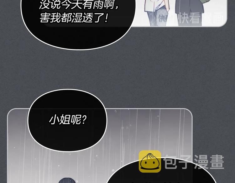 第29话 晦气的雨73