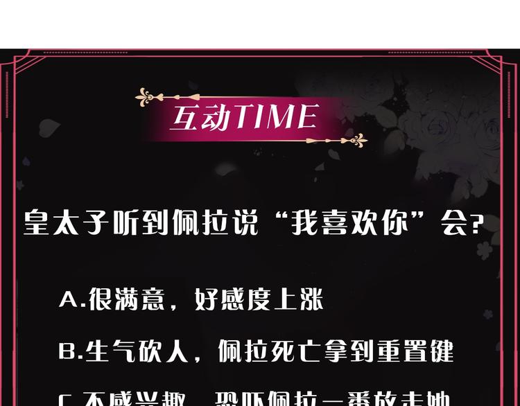 第14话 死一次试试113
