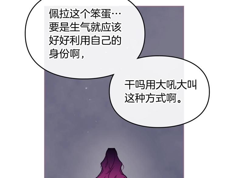 第9话 我可不是软柿子59