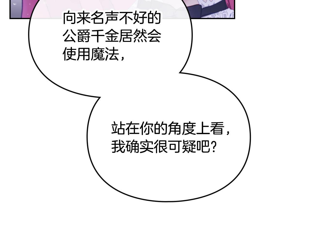 第38话 公事公办134