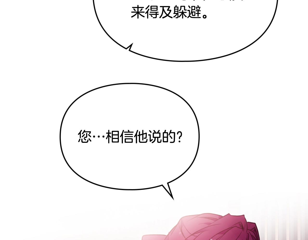 第80话 谁疯了？71