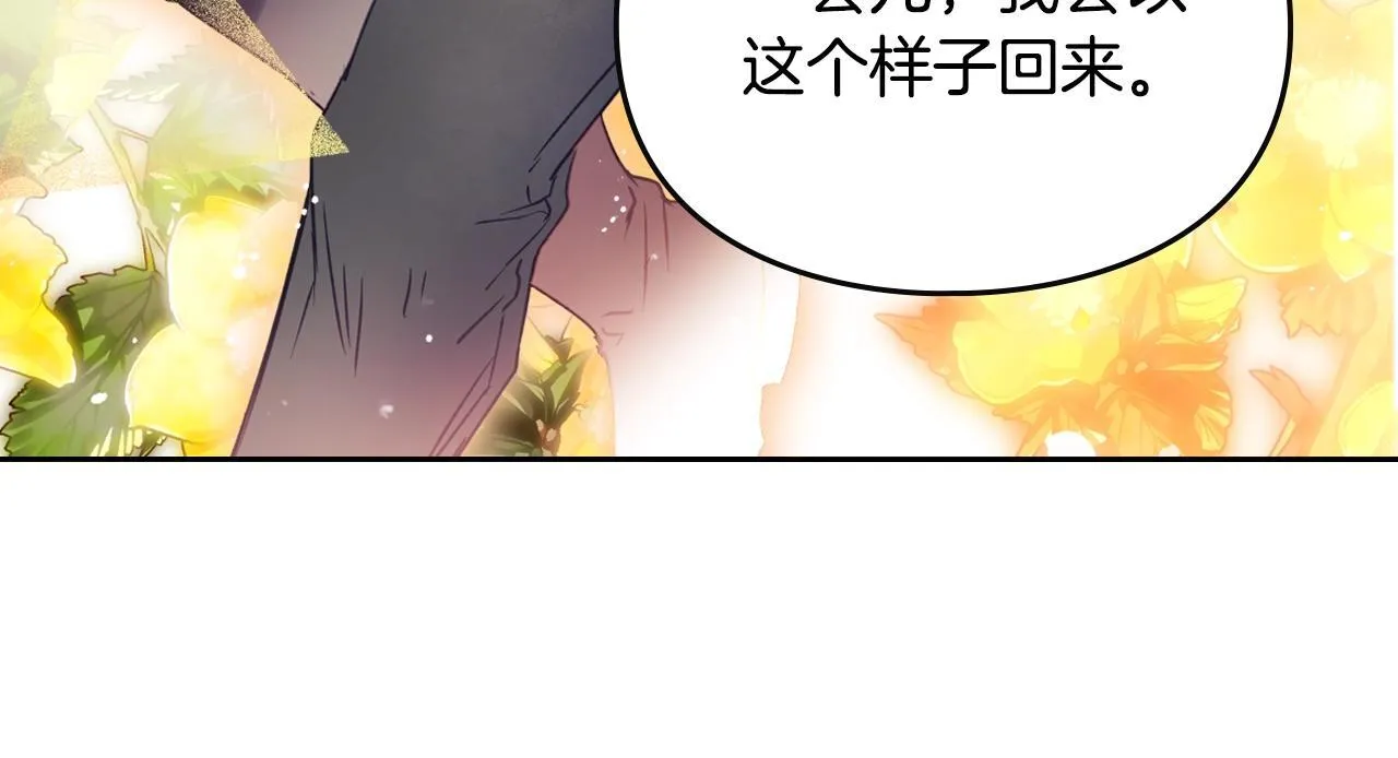 第141话 取消成人礼？119