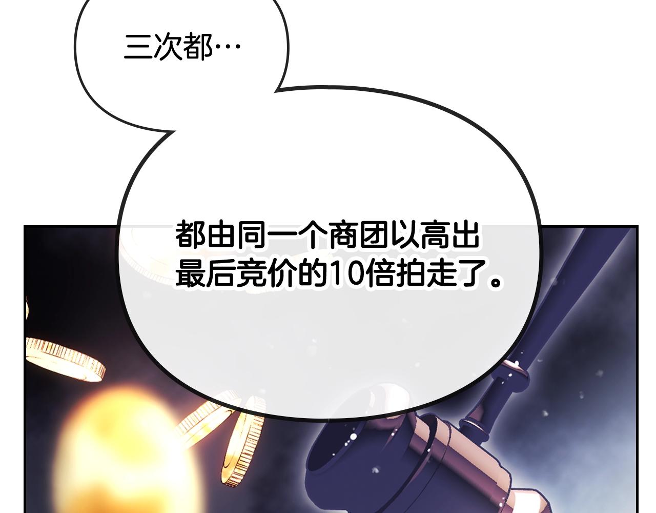 第22话 白兔之约87