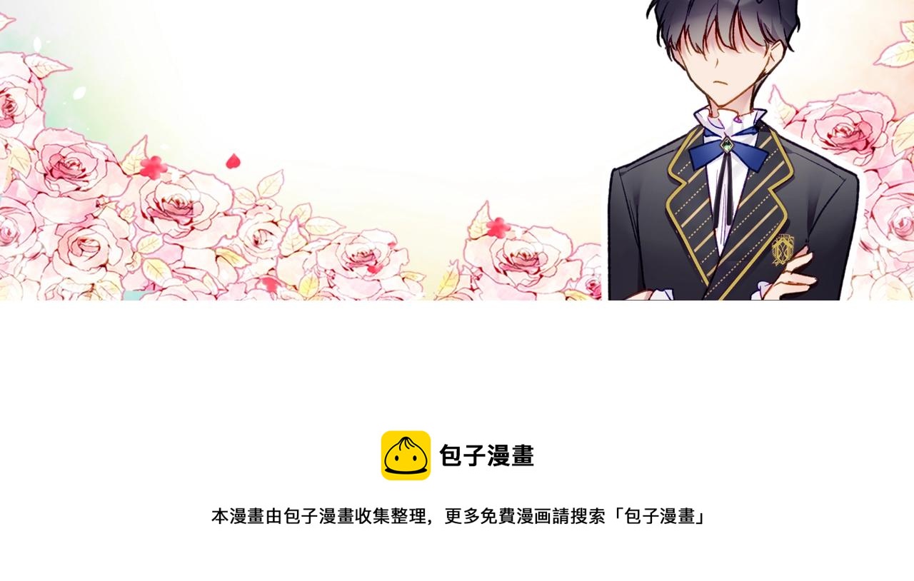 第23话 少公爵的私心144