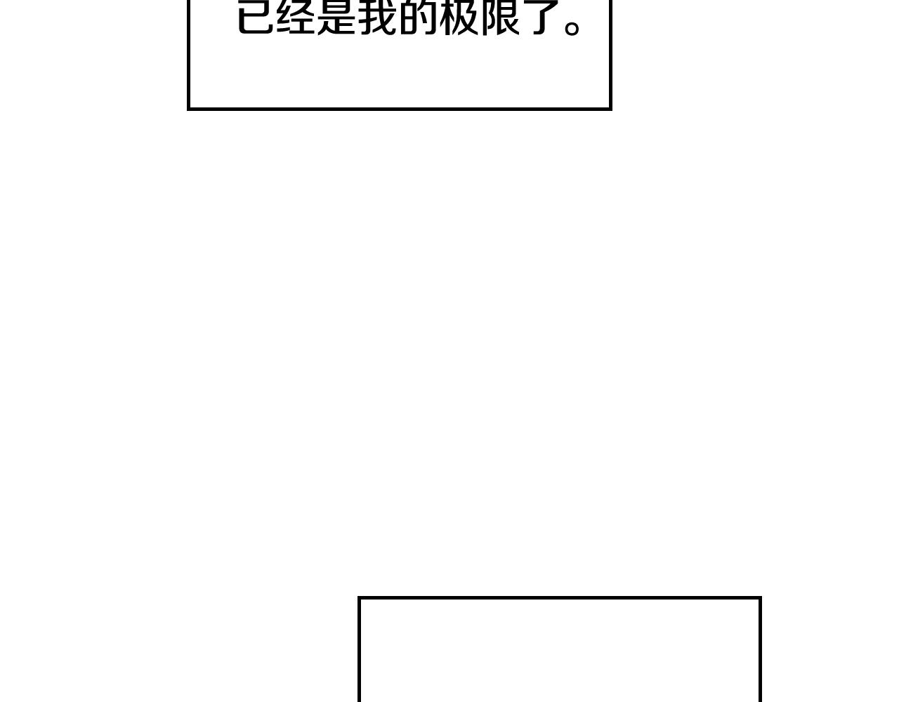 第二季完结篇 无所谓120