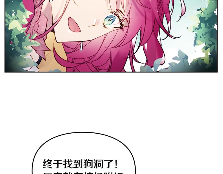 第19话 奇怪上涨的好感度86