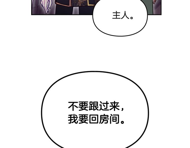 第54话 针锋相对110