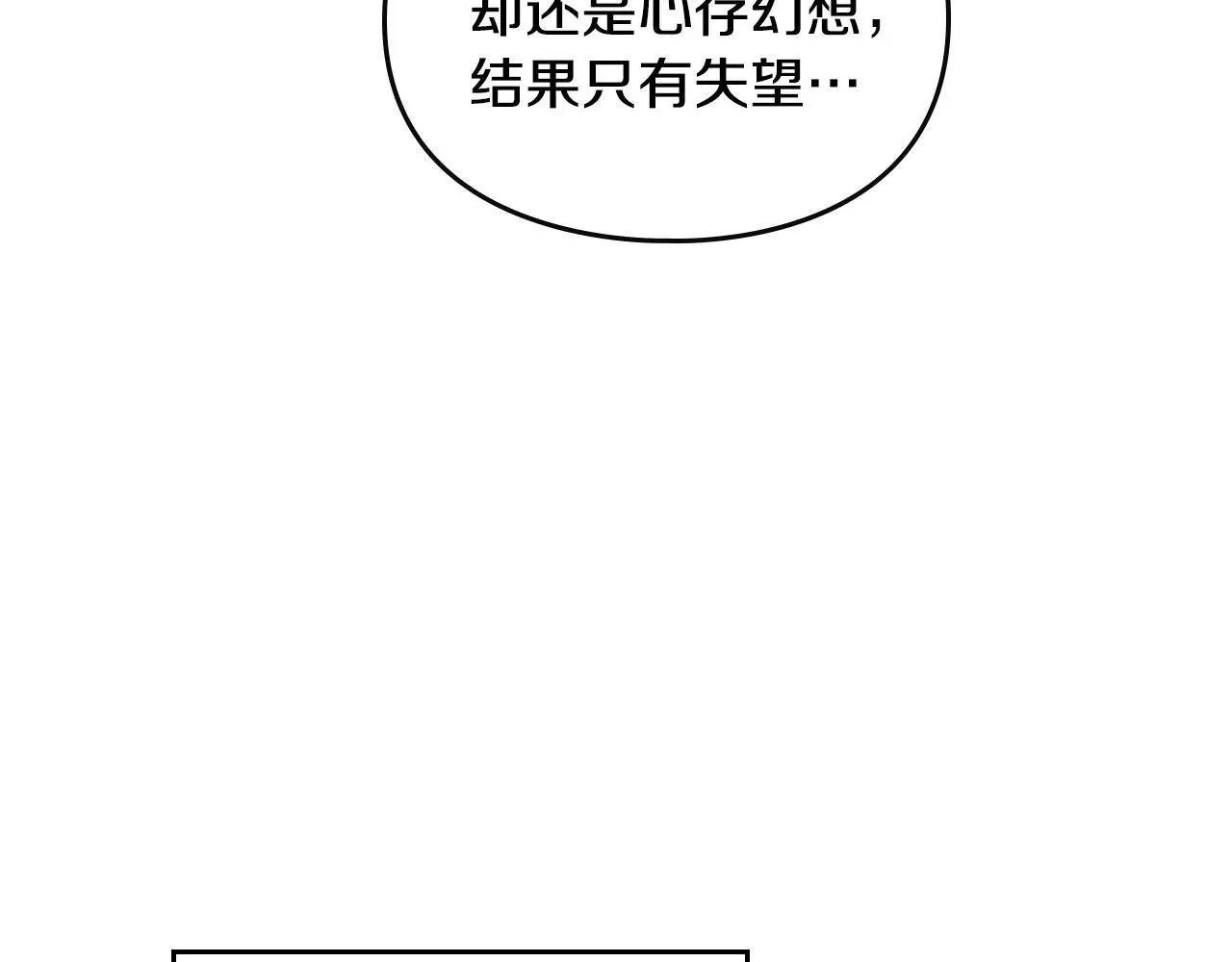 第133话 没那么坚强79