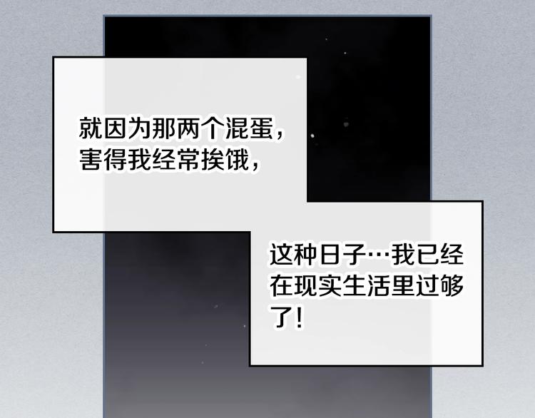 第3话 虚伪的哥哥53