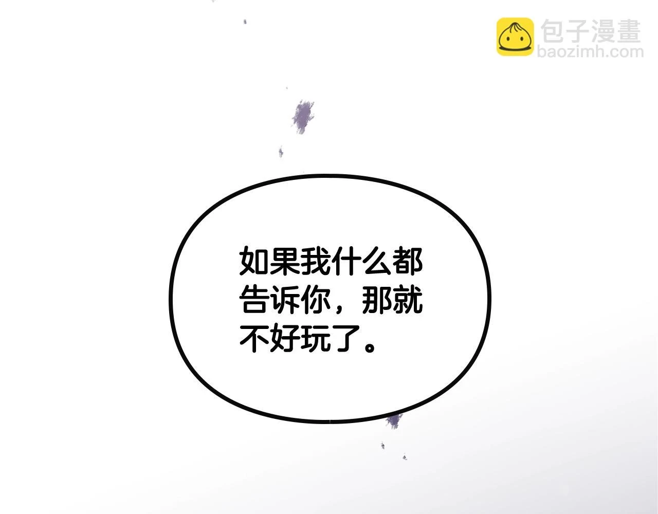 第27话 带娃危机30