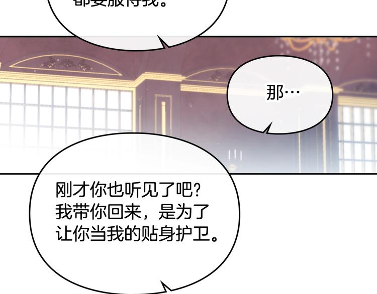 第27话 任务失败88