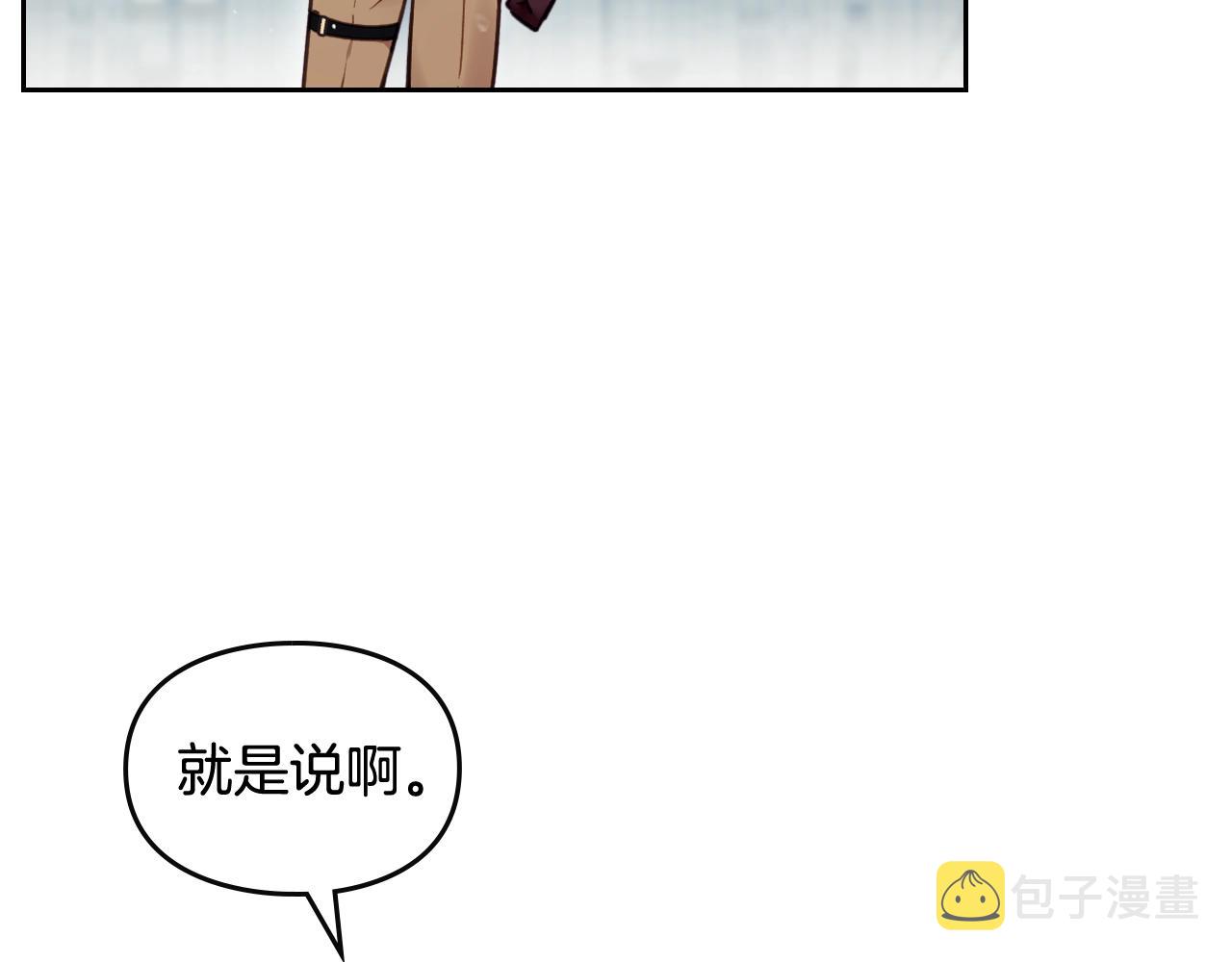 第三季第2话 意外的信任76