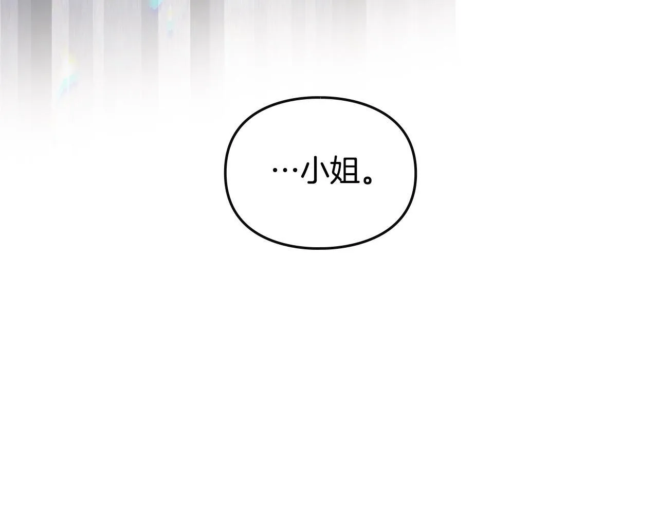 第139话 小姐的认可50