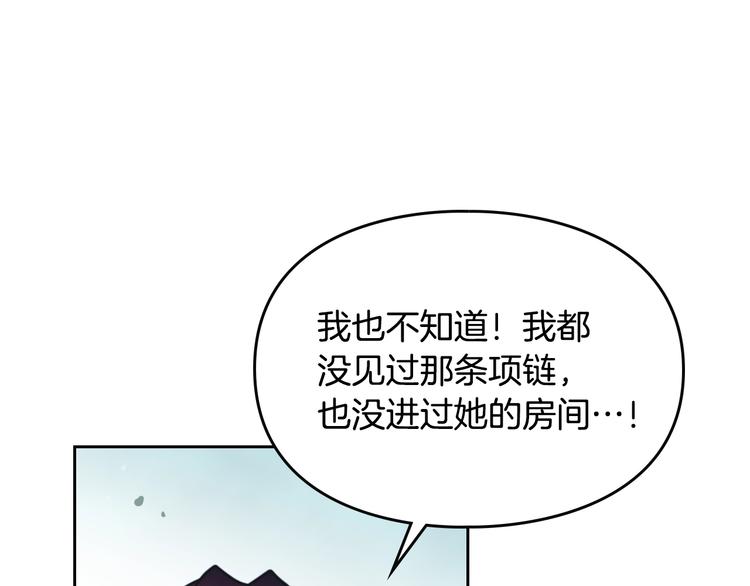 第8话 少公爵，请您别管我80