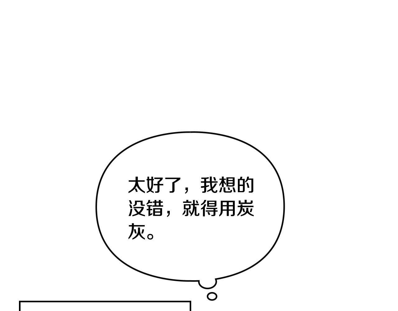 第77话 山洞副本通关？106