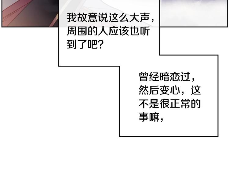 第58话 移情别恋80