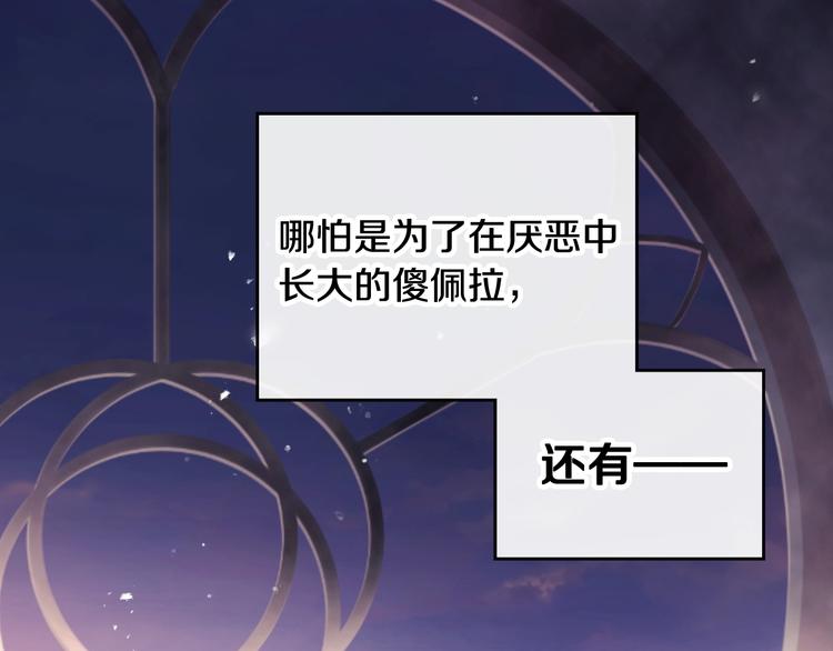 第44话 佩拉的苦楚47