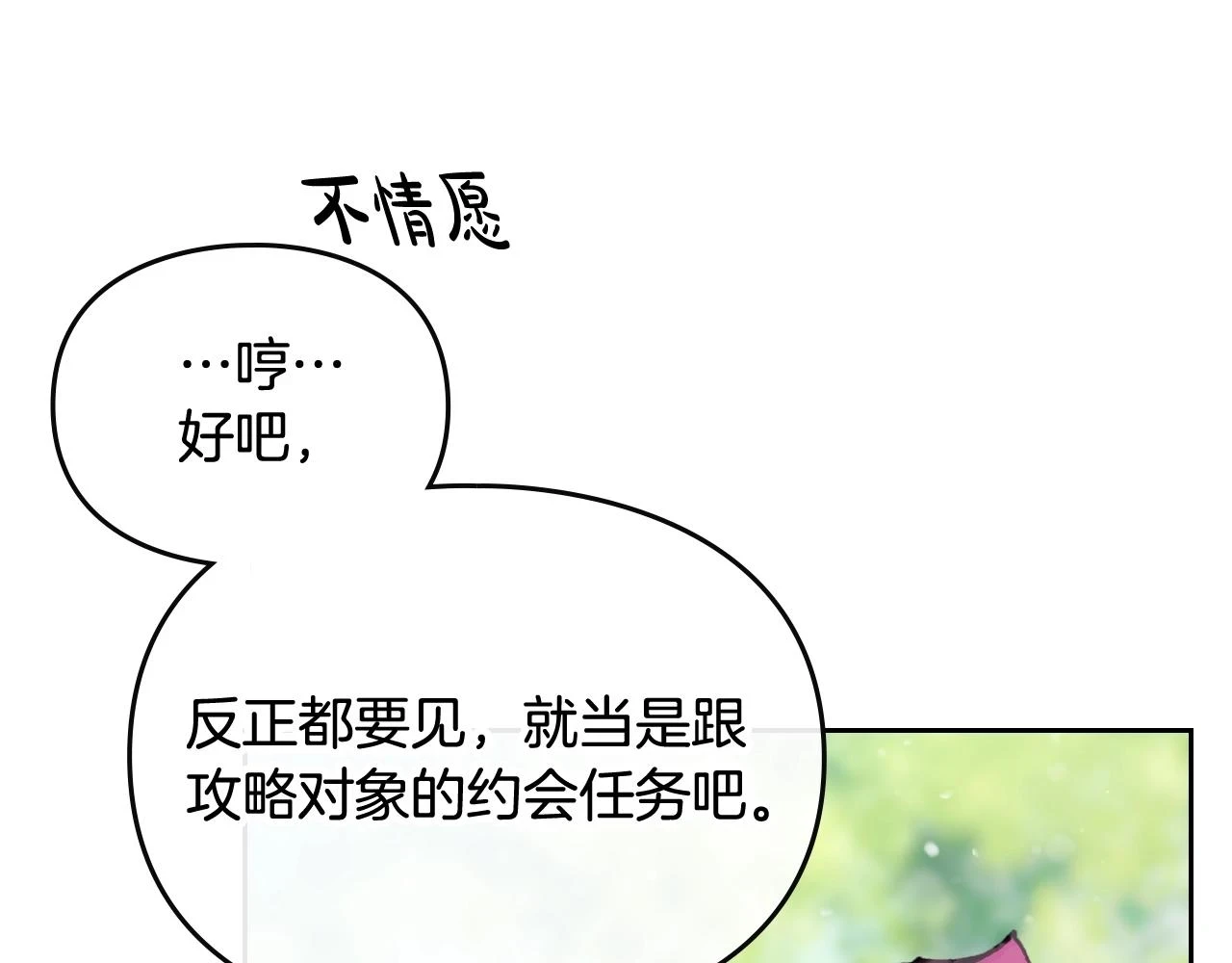 第25话 误会大了！77