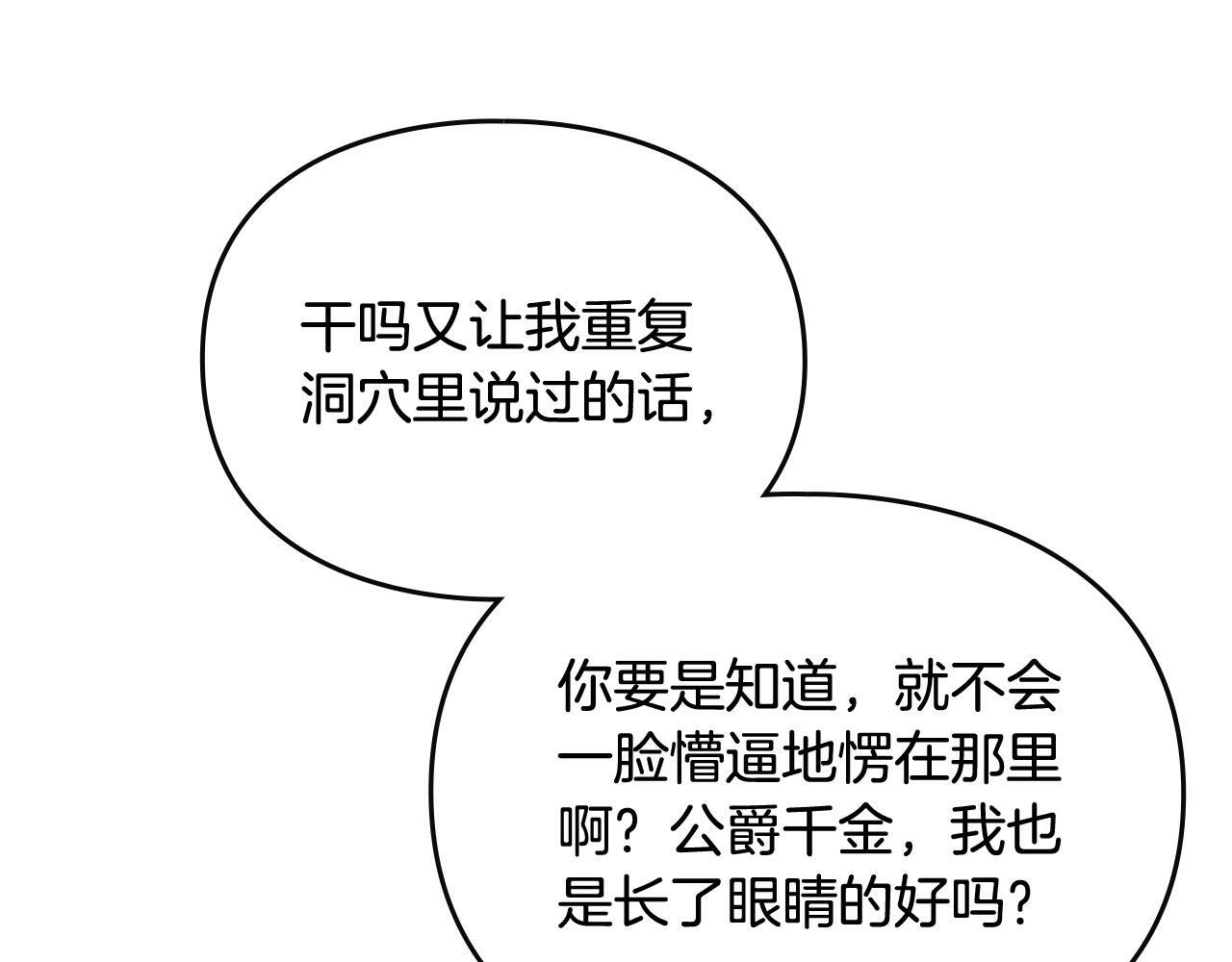 第37话 我的英雄23