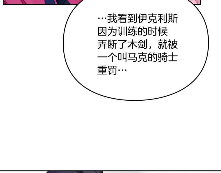 第50话 女儿的杀手鐗8