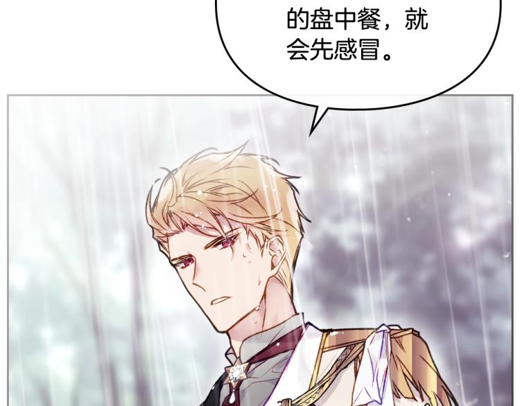 第69话 防不胜防11