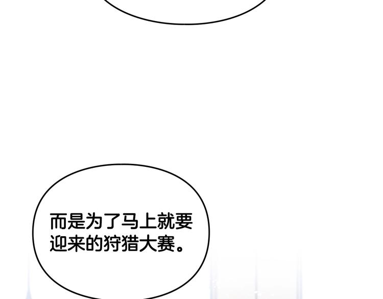 第40话 跟我玩阴的？5