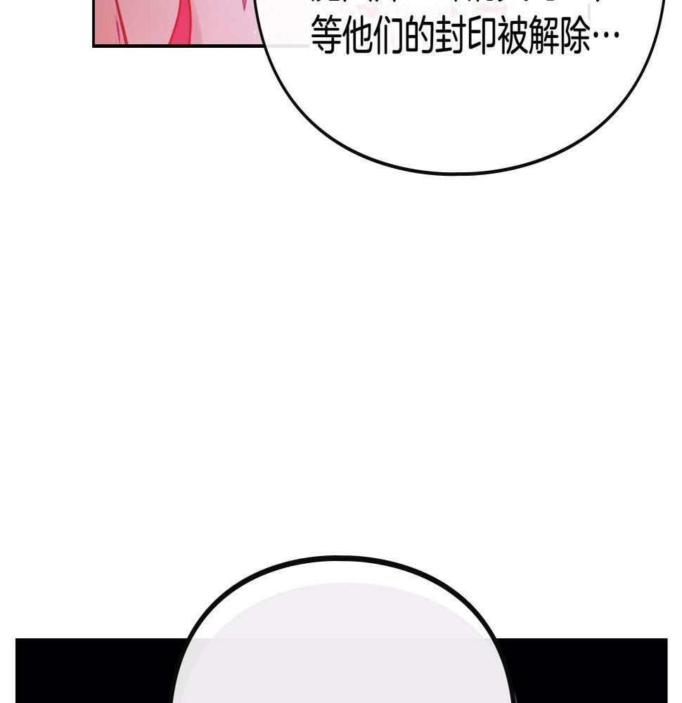 第30话 被篡改的过去66
