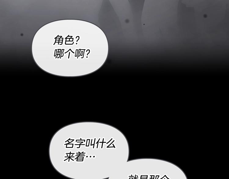 第0话 我不是反派！107