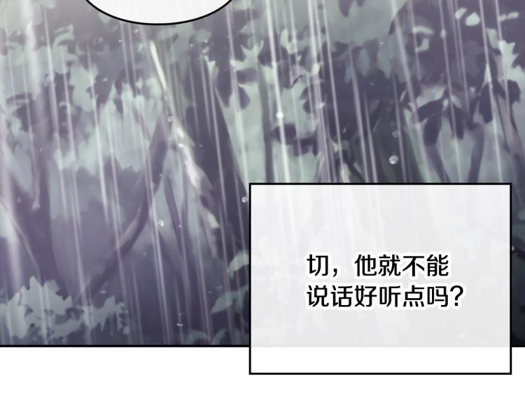 第69话 防不胜防19
