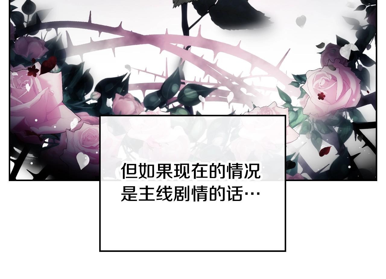 第80话 谁疯了？22
