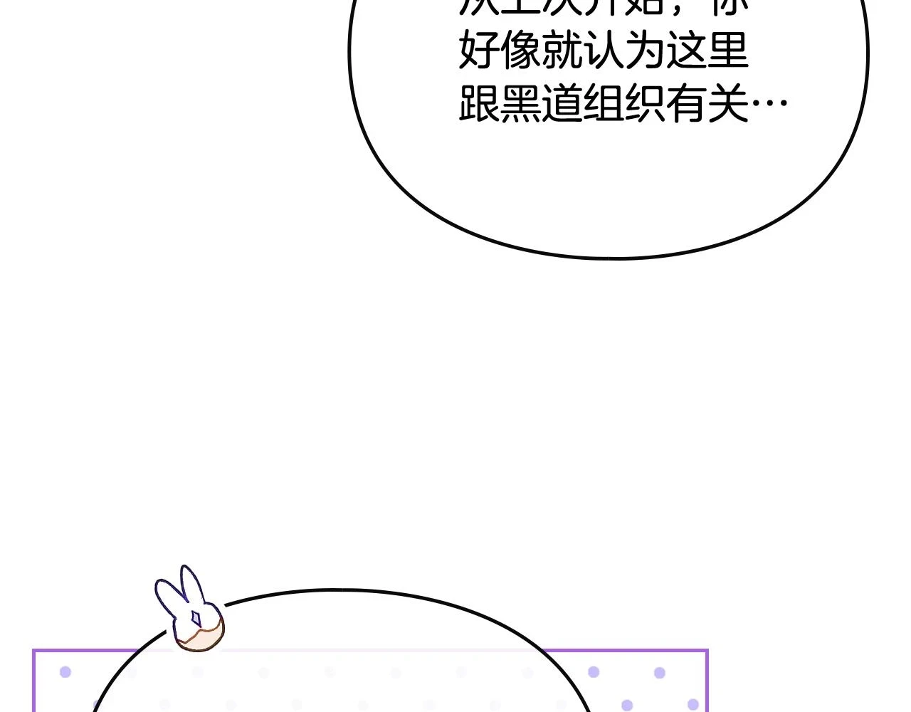 第24话 可以和我多见面吗？19