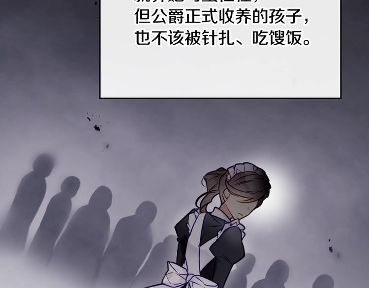 第4话 女主角的替代品65