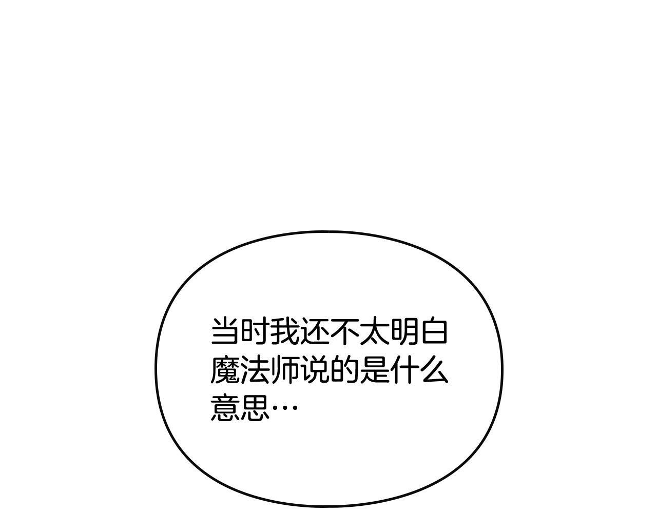 第三季完结篇 未来太子妃131