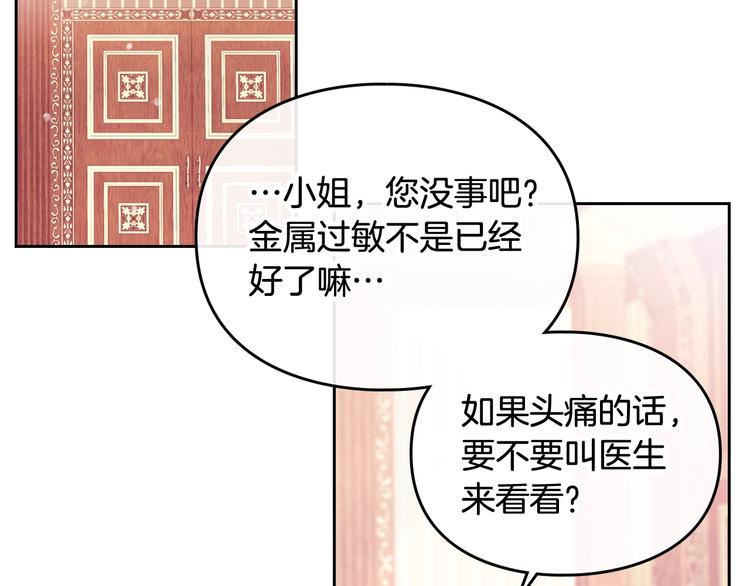 第29话 晦气的雨41
