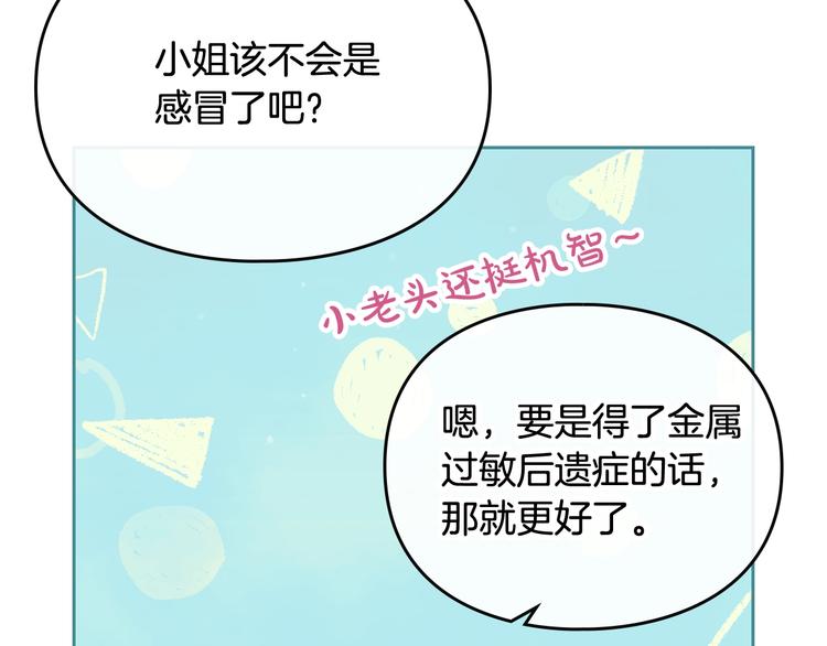 第29话 晦气的雨38