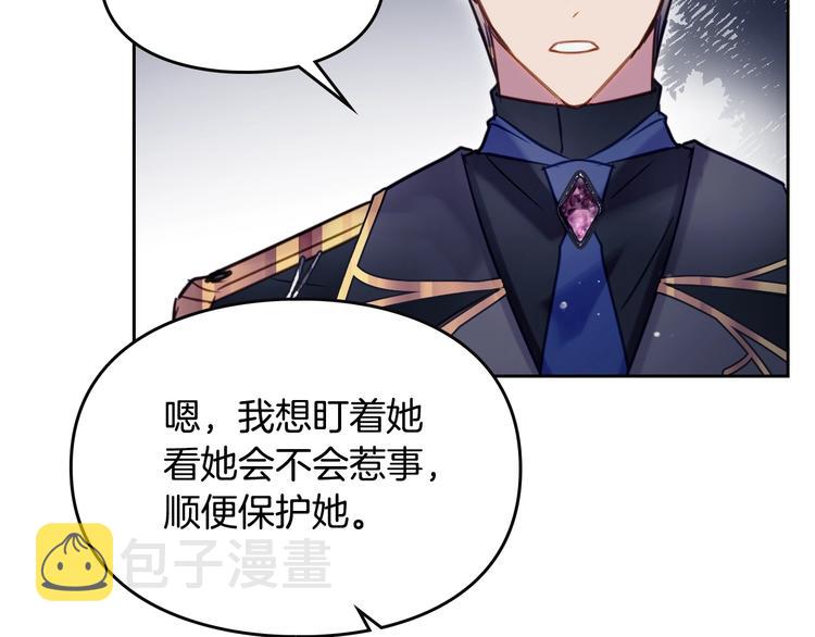第21话 突然的保护？59
