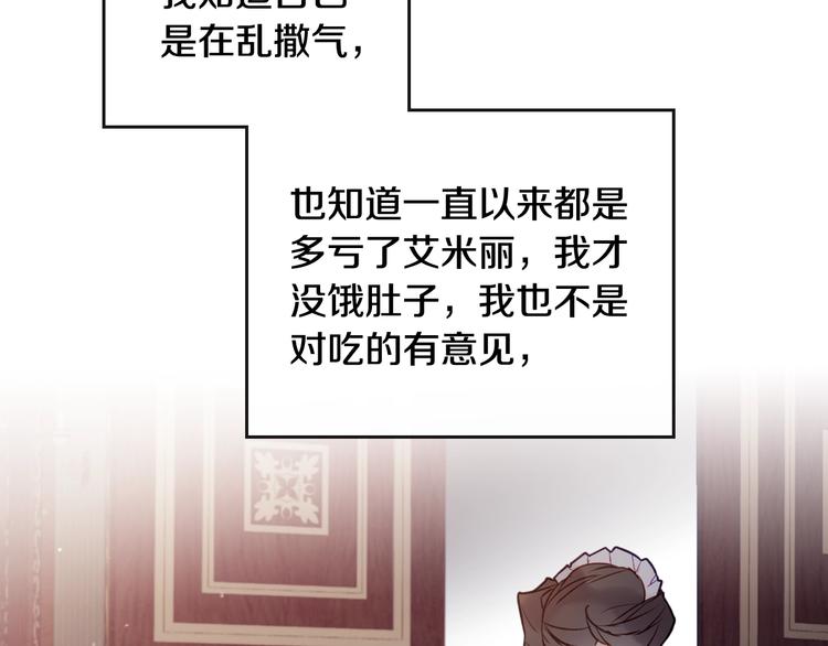 第41话 乞丐也有自尊67