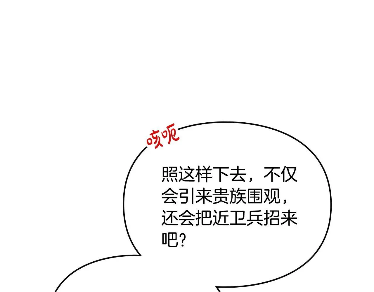 第131话 不理解…38