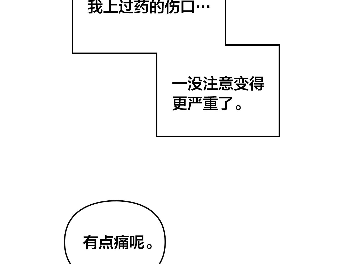 第二季完结篇 无所谓14