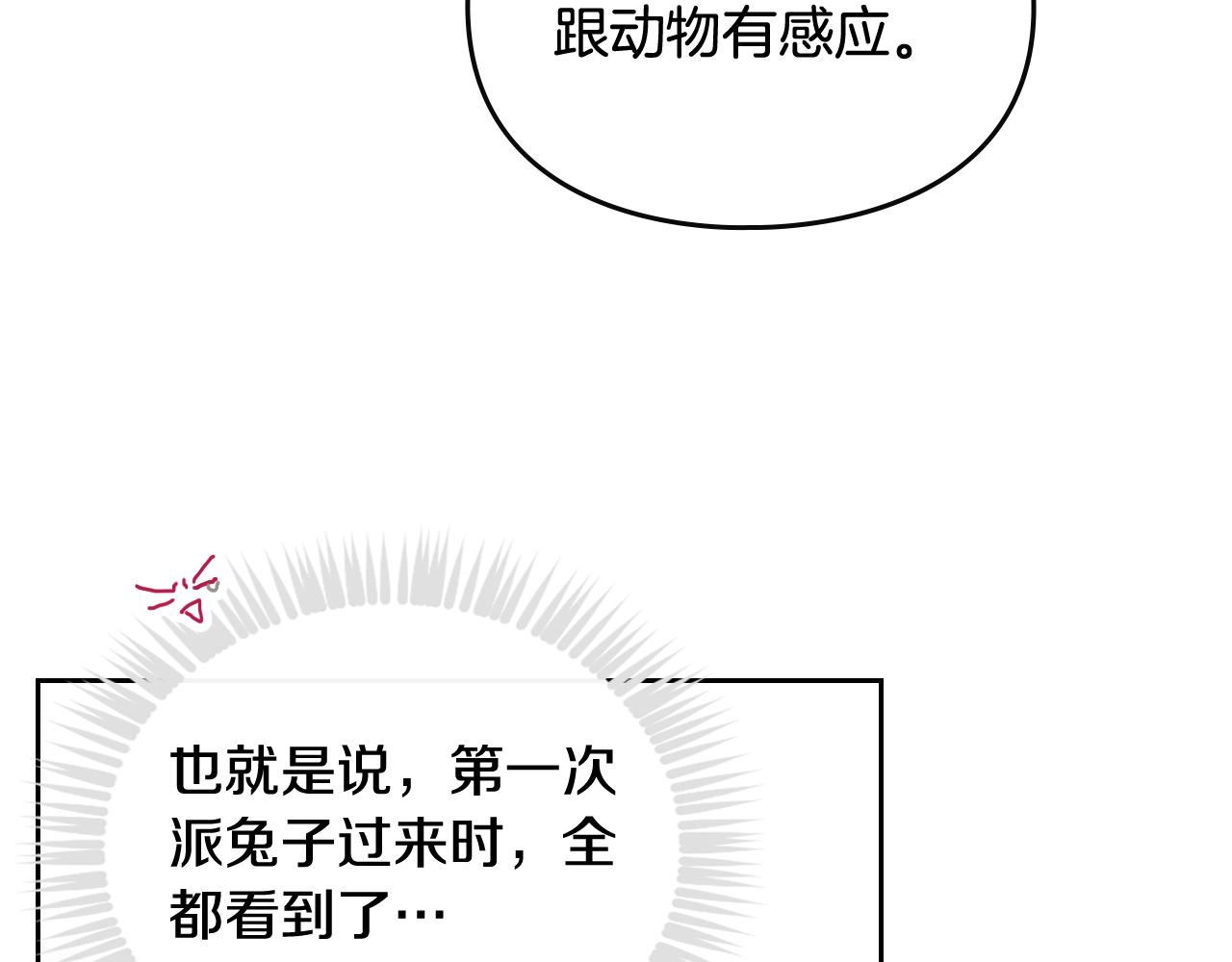 第23话 少公爵的私心116