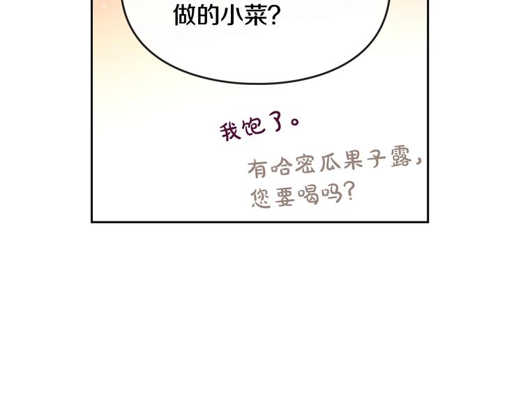 第28话 他是正确选择吗？42