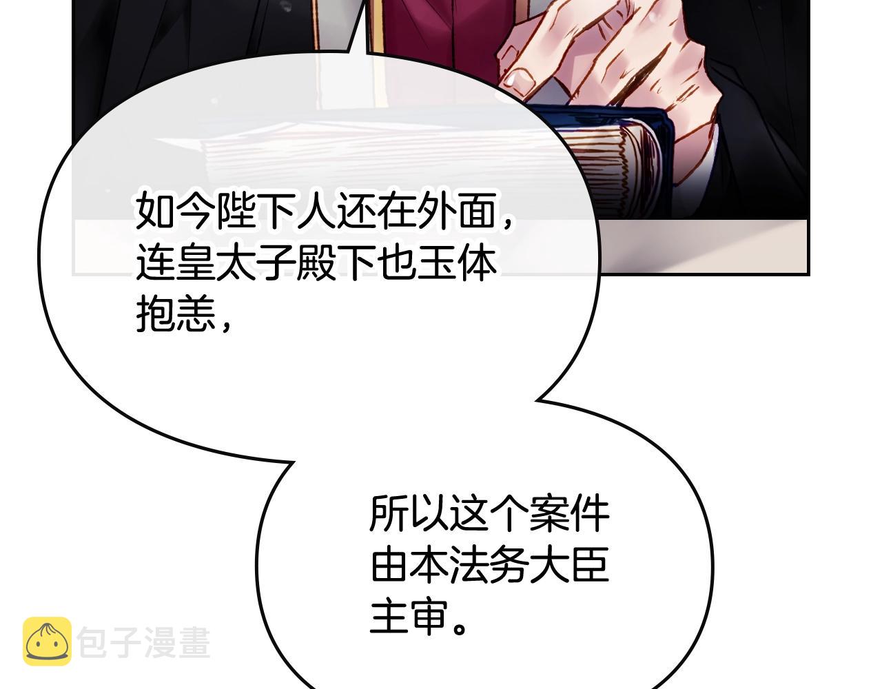 第81话 可笑的证词87