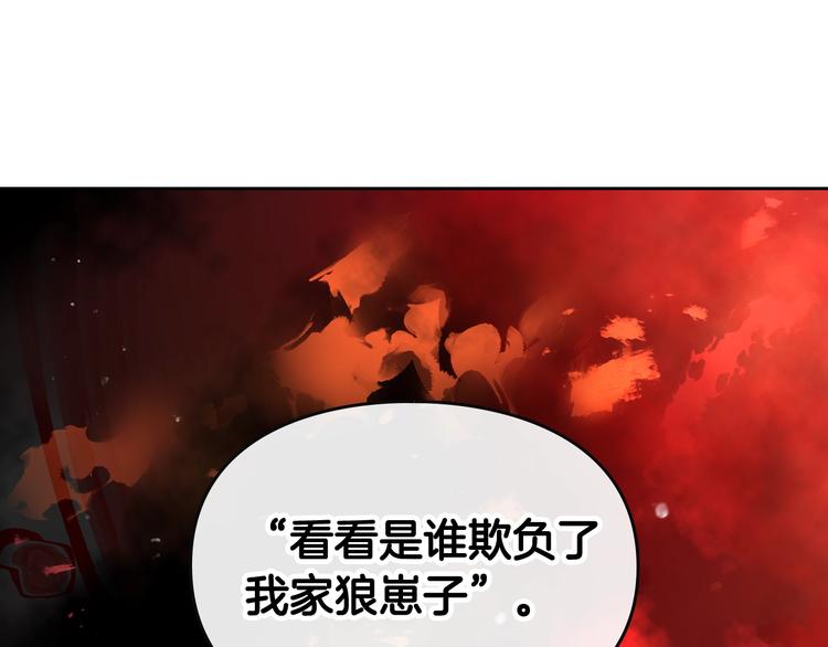 第45话 靠山67