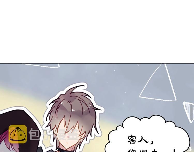 第24话 你被我买下了！65
