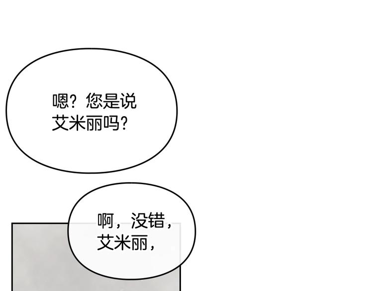 第9话 我可不是软柿子75