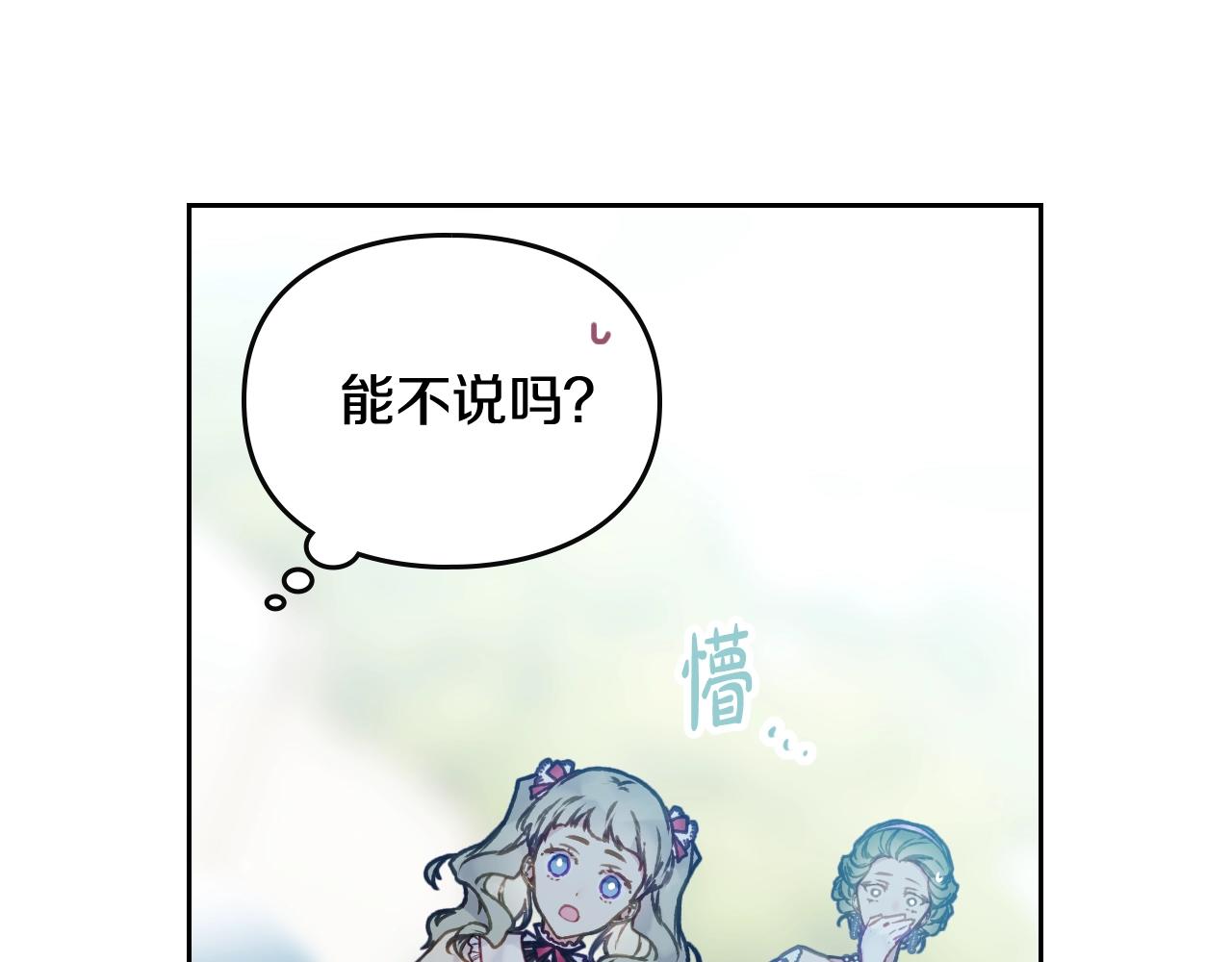 第5话 精彩的排名120