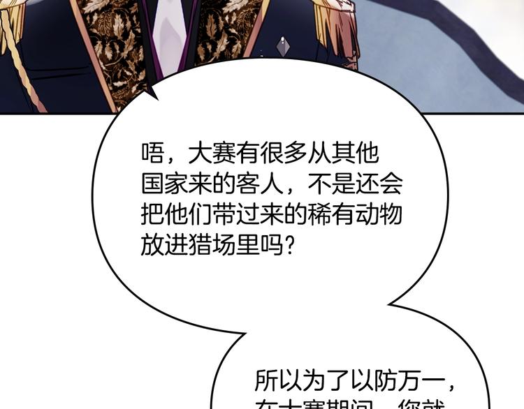 第51话 阿穆里21
