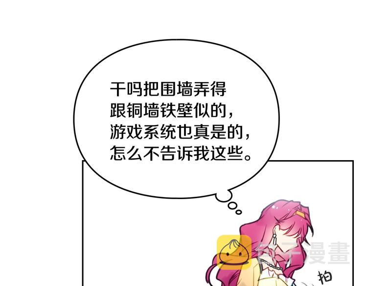 第19话 奇怪上涨的好感度88